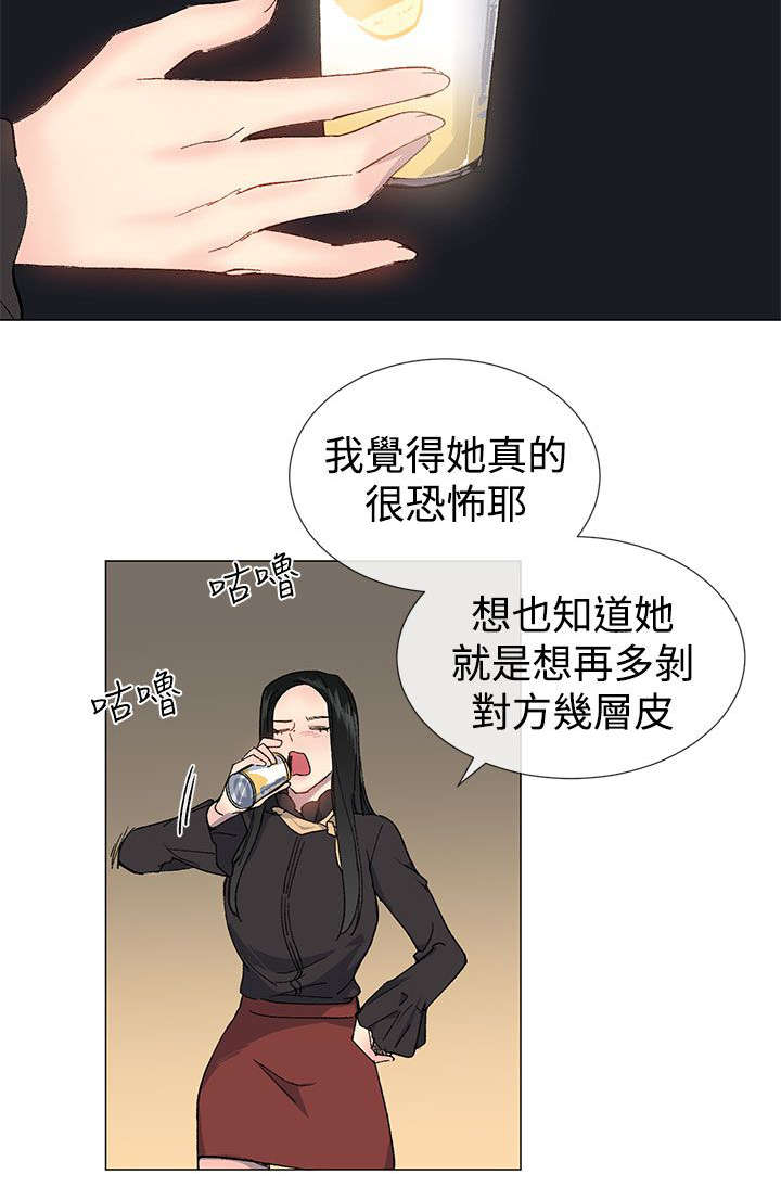 《匿名资助》漫画最新章节第22章：尝试免费下拉式在线观看章节第【8】张图片