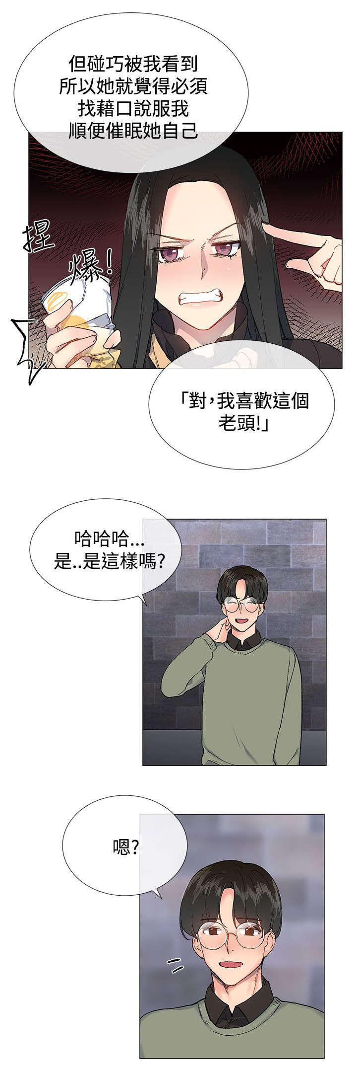 《匿名资助》漫画最新章节第22章：尝试免费下拉式在线观看章节第【7】张图片