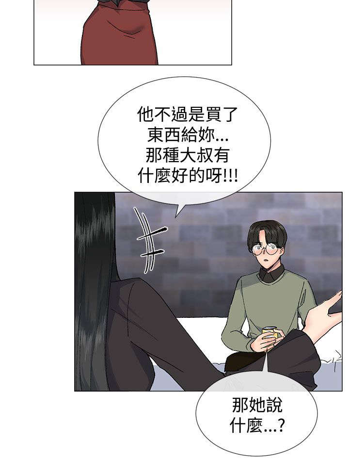 《匿名资助》漫画最新章节第22章：尝试免费下拉式在线观看章节第【11】张图片