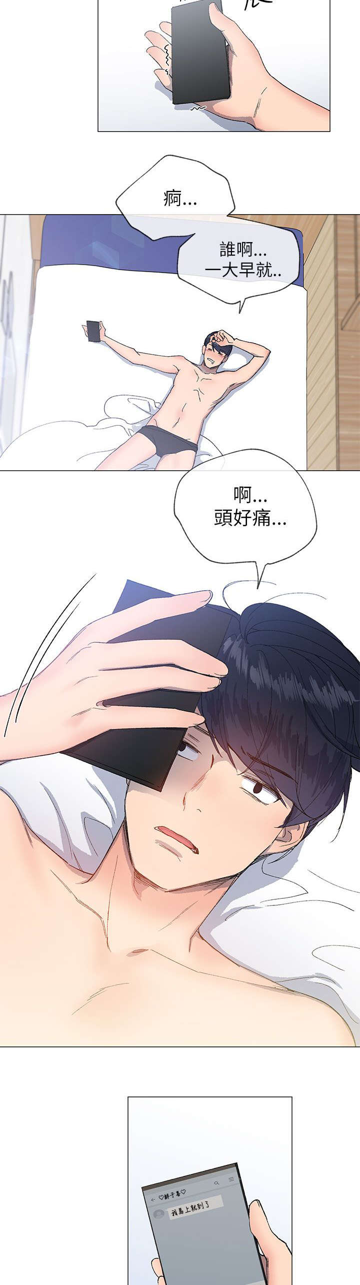 《匿名资助》漫画最新章节第24章：厚脸皮免费下拉式在线观看章节第【2】张图片