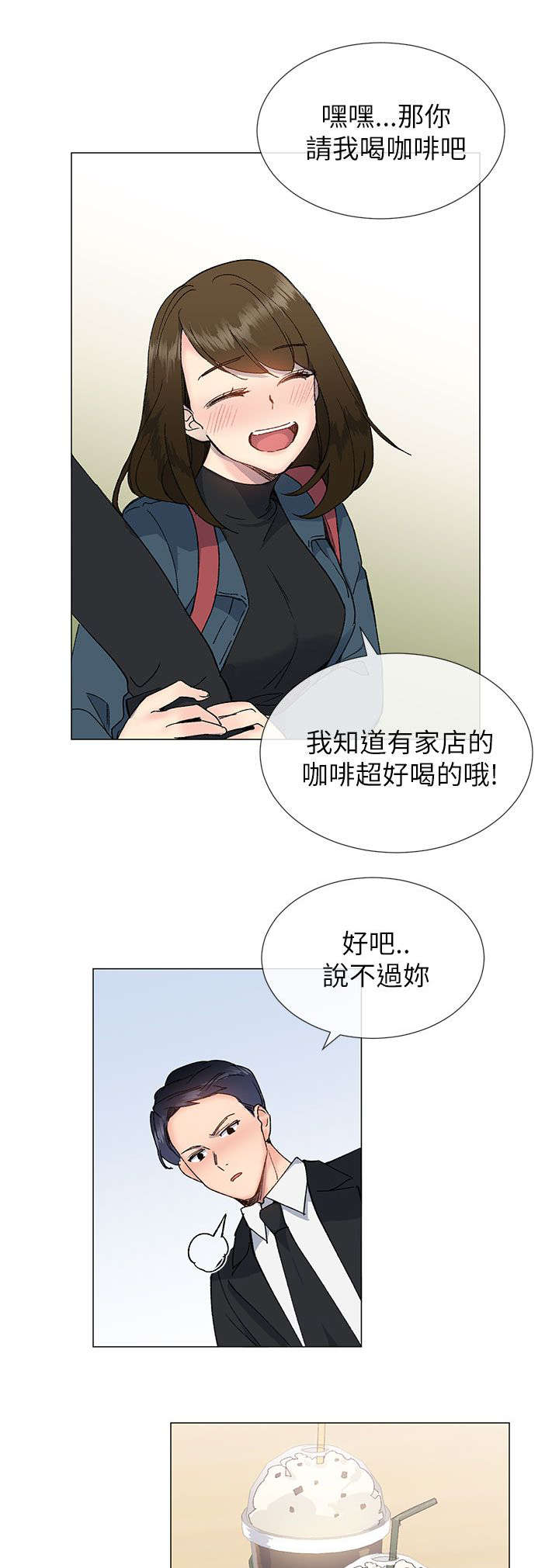 《匿名资助》漫画最新章节第25章：请客免费下拉式在线观看章节第【8】张图片