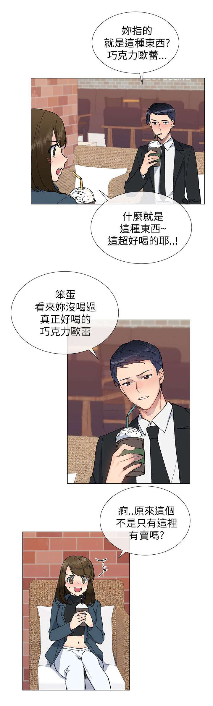 《匿名资助》漫画最新章节第25章：请客免费下拉式在线观看章节第【6】张图片