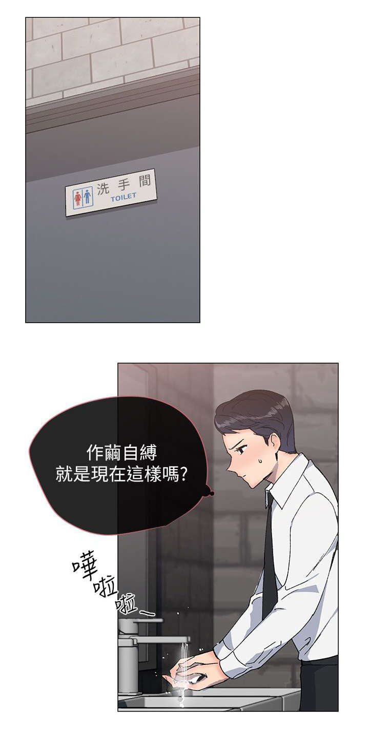 《匿名资助》漫画最新章节第25章：请客免费下拉式在线观看章节第【11】张图片