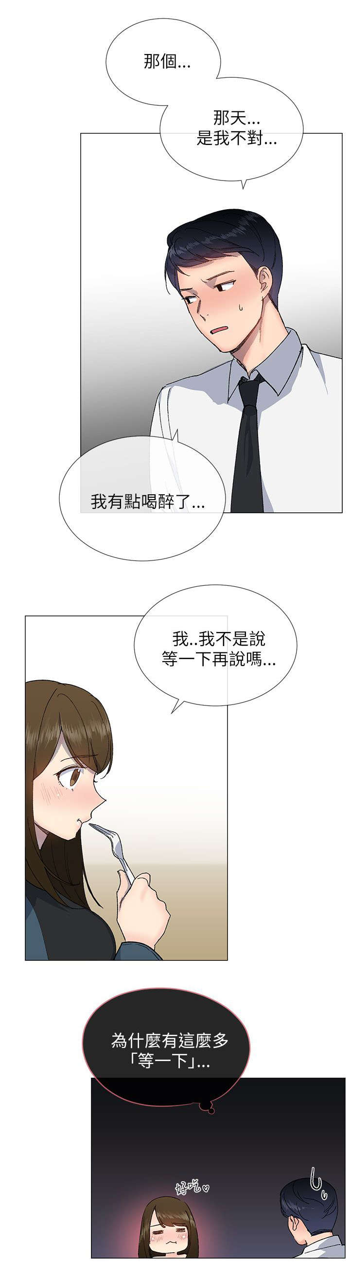 《匿名资助》漫画最新章节第25章：请客免费下拉式在线观看章节第【12】张图片