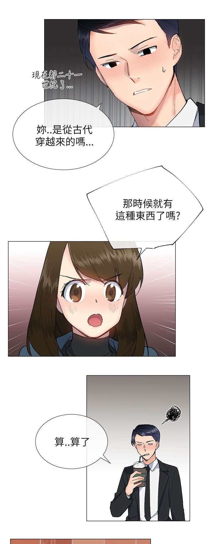 《匿名资助》漫画最新章节第25章：请客免费下拉式在线观看章节第【5】张图片