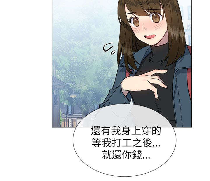 《匿名资助》漫画最新章节第25章：请客免费下拉式在线观看章节第【16】张图片