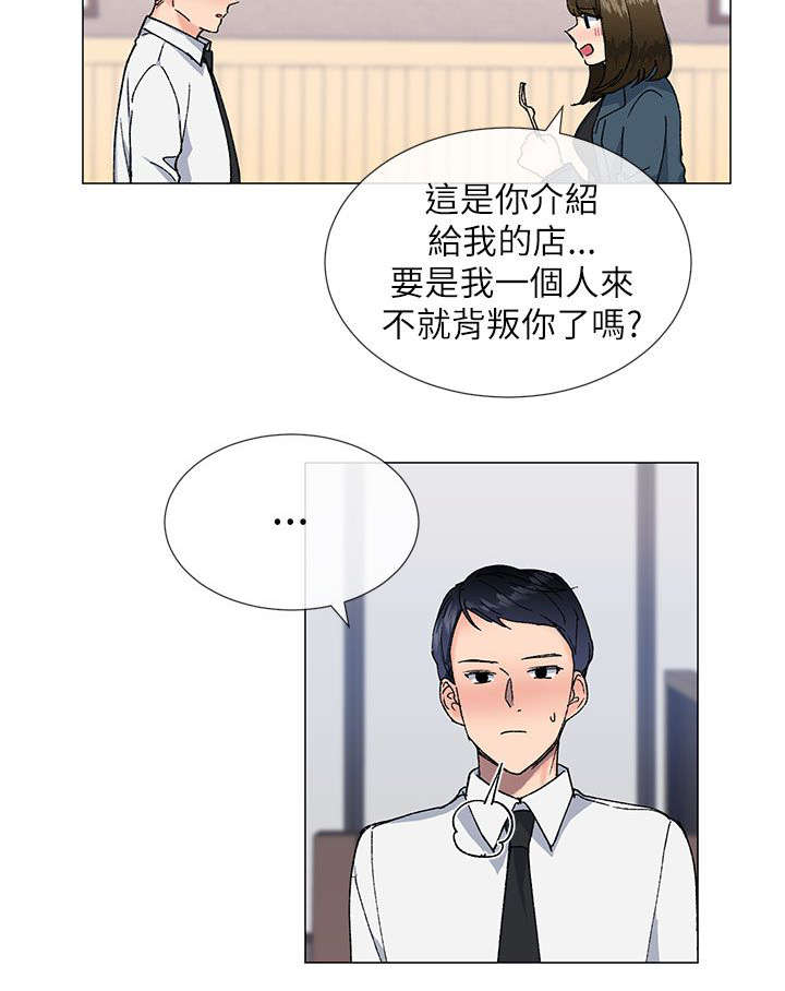 《匿名资助》漫画最新章节第25章：请客免费下拉式在线观看章节第【13】张图片