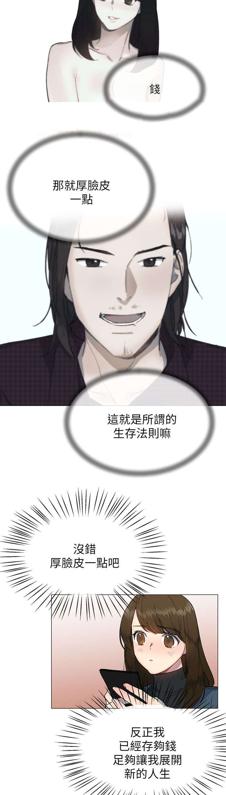 《匿名资助》漫画最新章节第25章：请客免费下拉式在线观看章节第【2】张图片