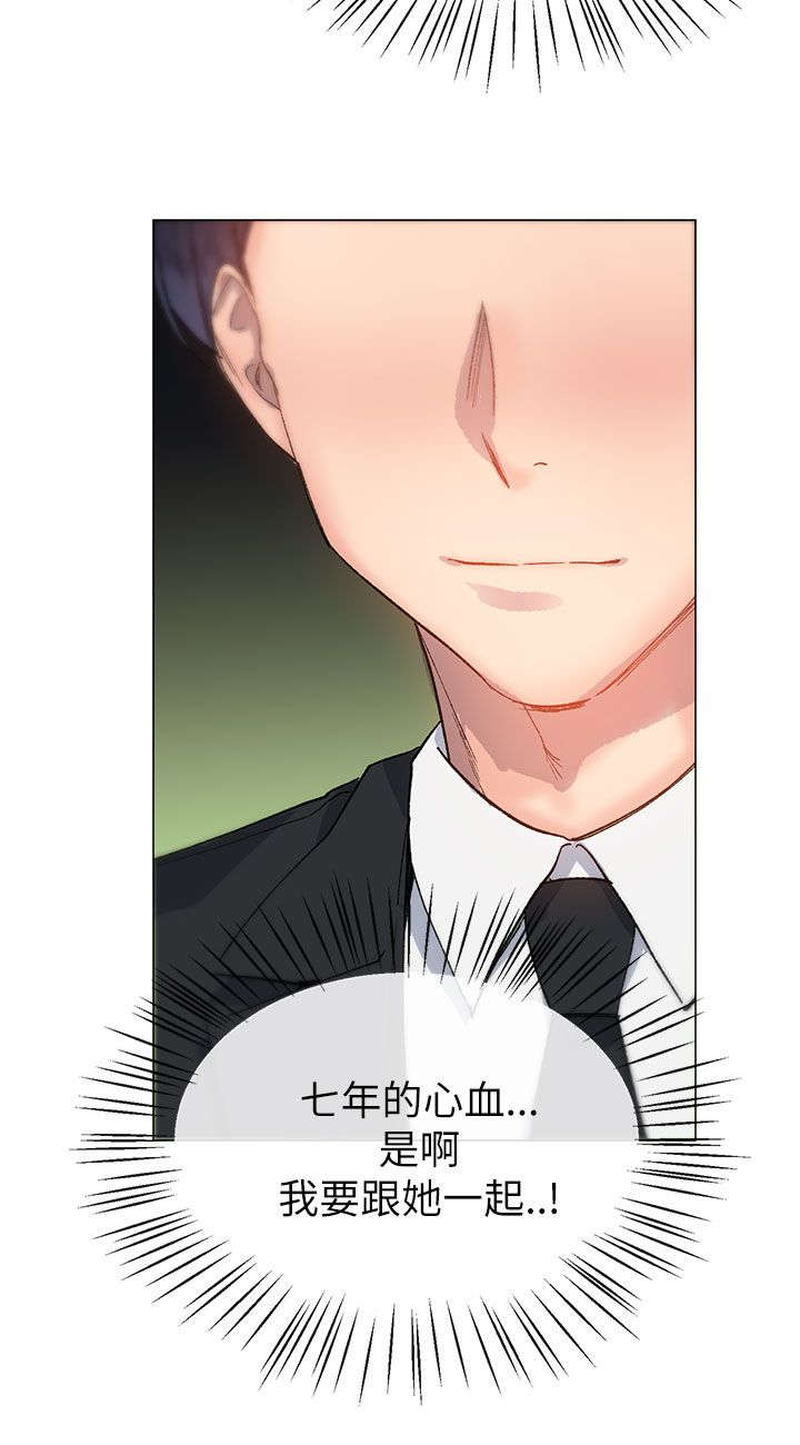 《匿名资助》漫画最新章节第25章：请客免费下拉式在线观看章节第【1】张图片