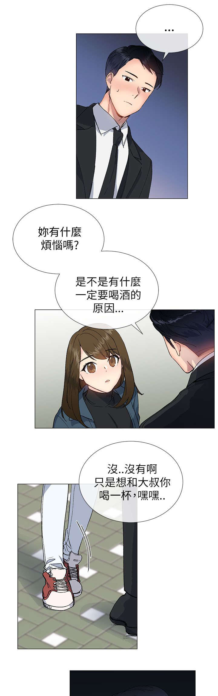 《匿名资助》漫画最新章节第26章：重新开始免费下拉式在线观看章节第【6】张图片