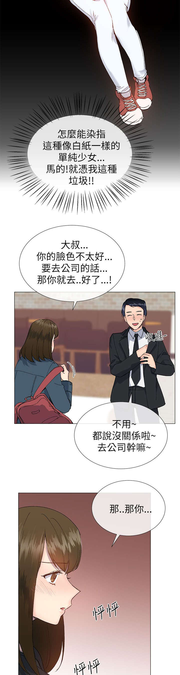 《匿名资助》漫画最新章节第26章：重新开始免费下拉式在线观看章节第【12】张图片