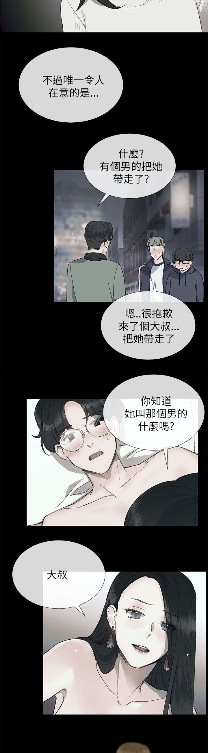 《匿名资助》漫画最新章节第27章：计划免费下拉式在线观看章节第【3】张图片