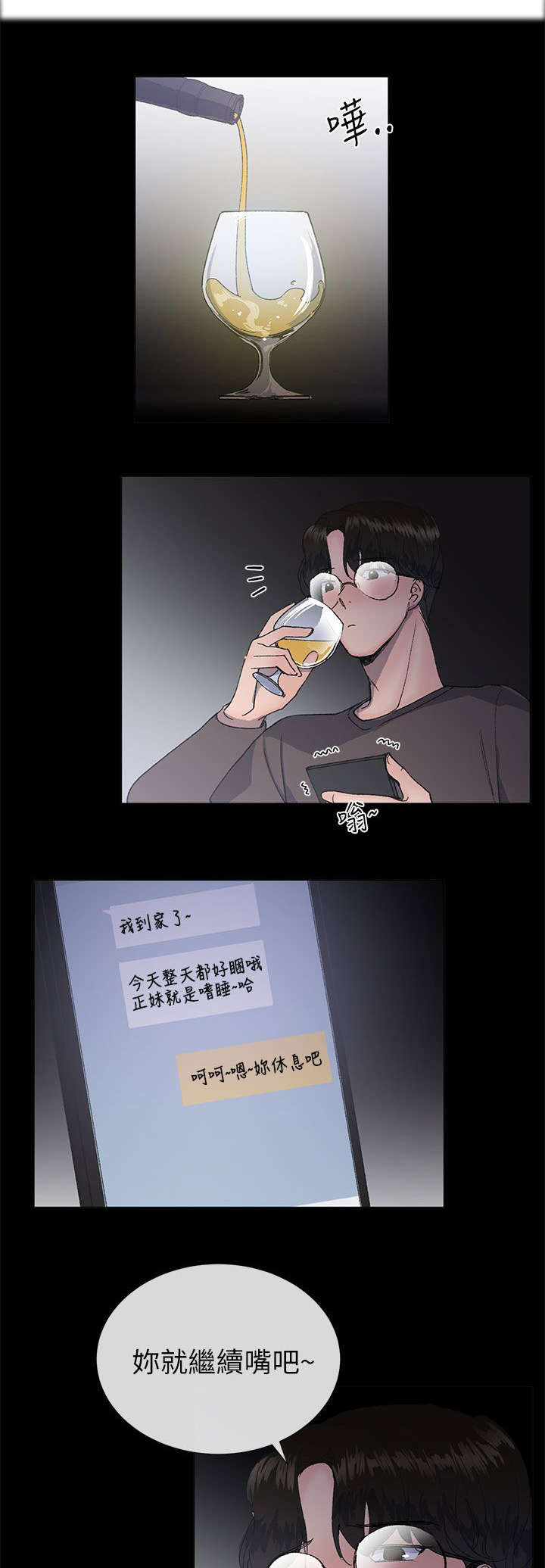 《匿名资助》漫画最新章节第27章：计划免费下拉式在线观看章节第【9】张图片