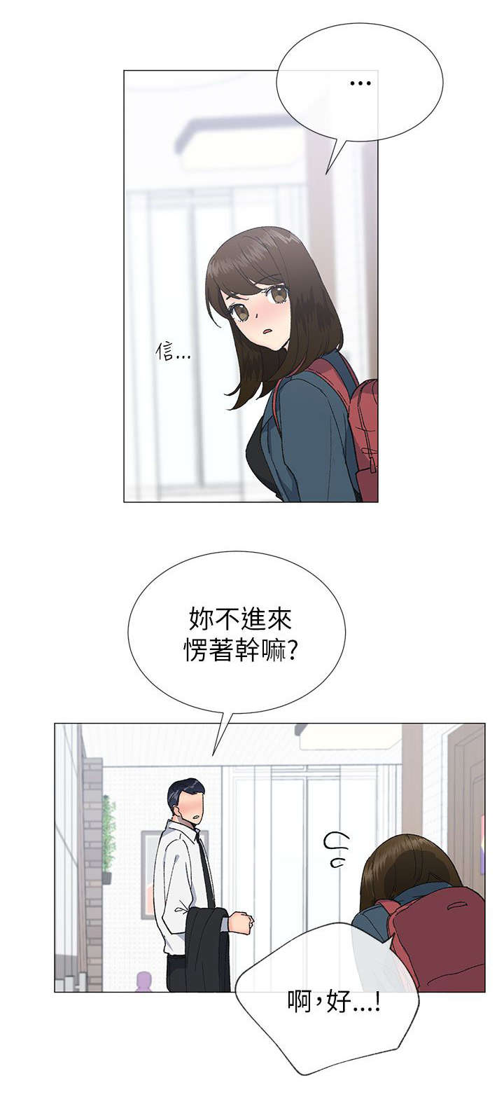 《匿名资助》漫画最新章节第27章：计划免费下拉式在线观看章节第【10】张图片