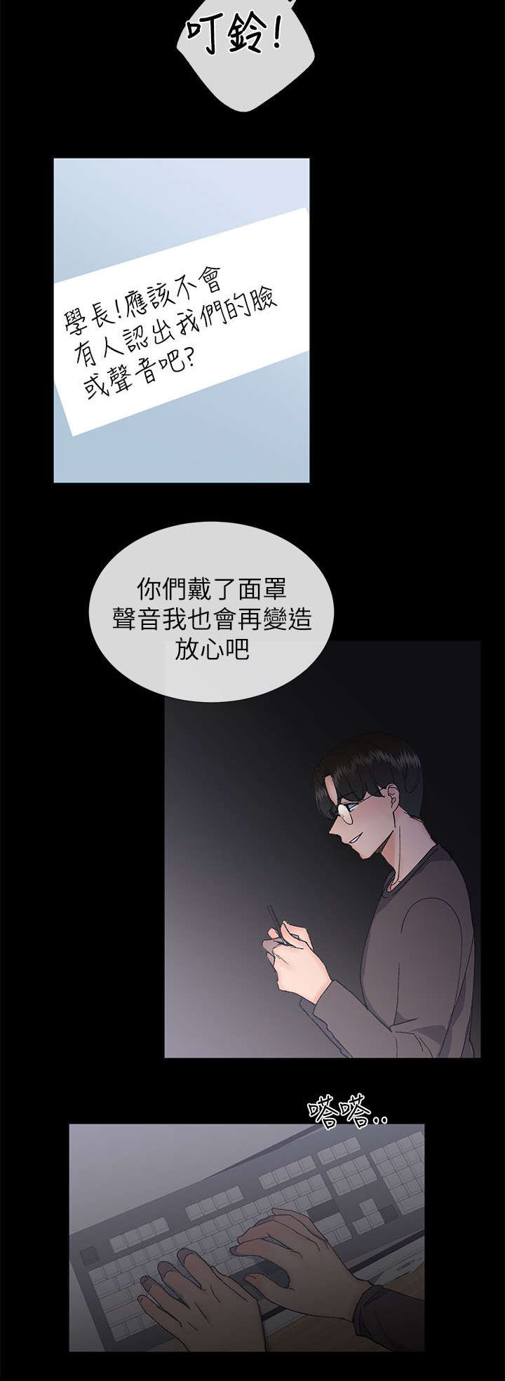 《匿名资助》漫画最新章节第27章：计划免费下拉式在线观看章节第【6】张图片