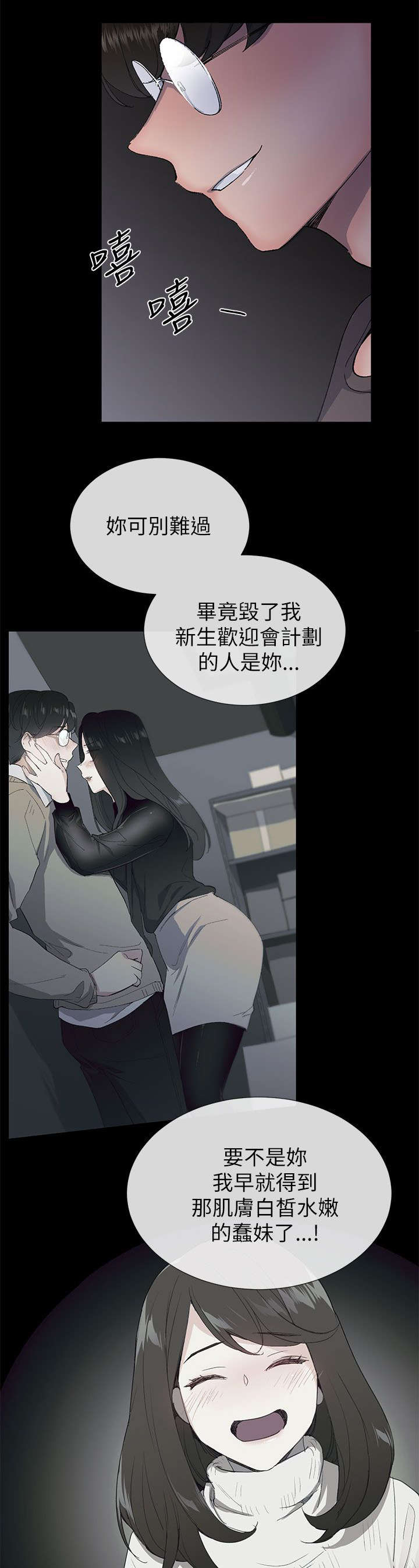 《匿名资助》漫画最新章节第27章：计划免费下拉式在线观看章节第【4】张图片