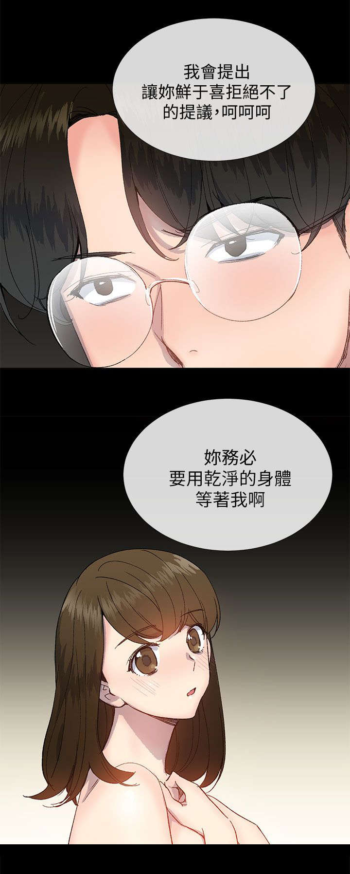 《匿名资助》漫画最新章节第27章：计划免费下拉式在线观看章节第【1】张图片