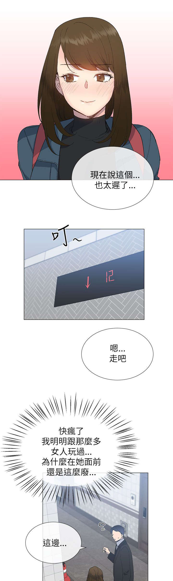 《匿名资助》漫画最新章节第27章：计划免费下拉式在线观看章节第【13】张图片