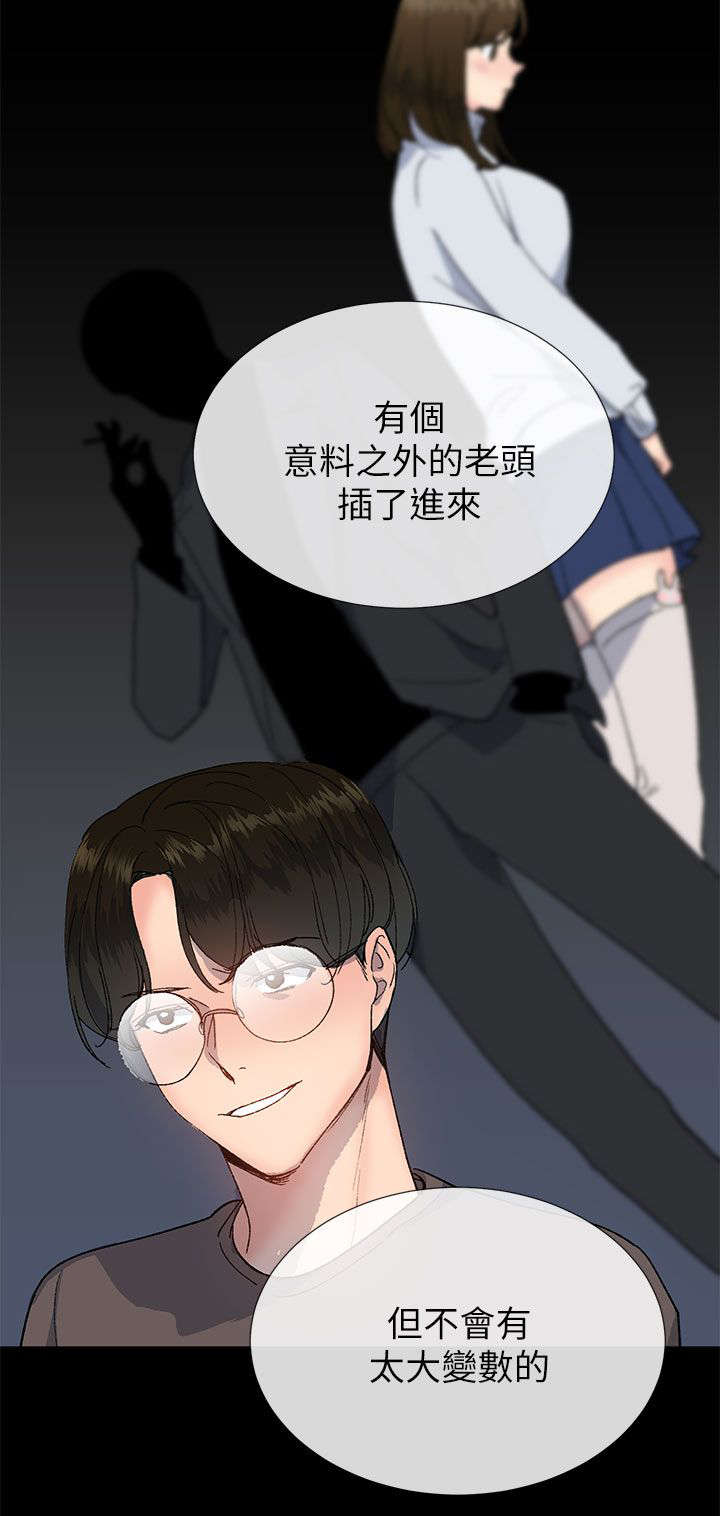 《匿名资助》漫画最新章节第27章：计划免费下拉式在线观看章节第【2】张图片