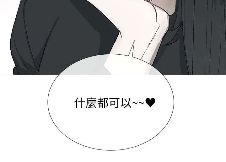 《匿名资助》漫画最新章节第28章：心跳免费下拉式在线观看章节第【1】张图片