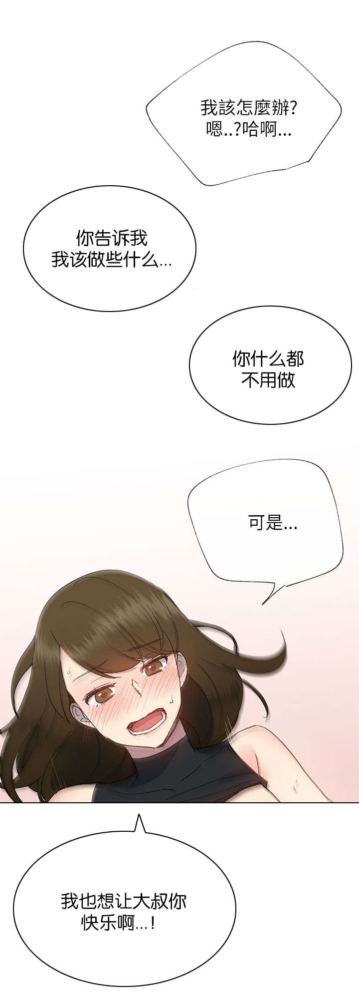 《匿名资助》漫画最新章节第30章：颤抖免费下拉式在线观看章节第【8】张图片