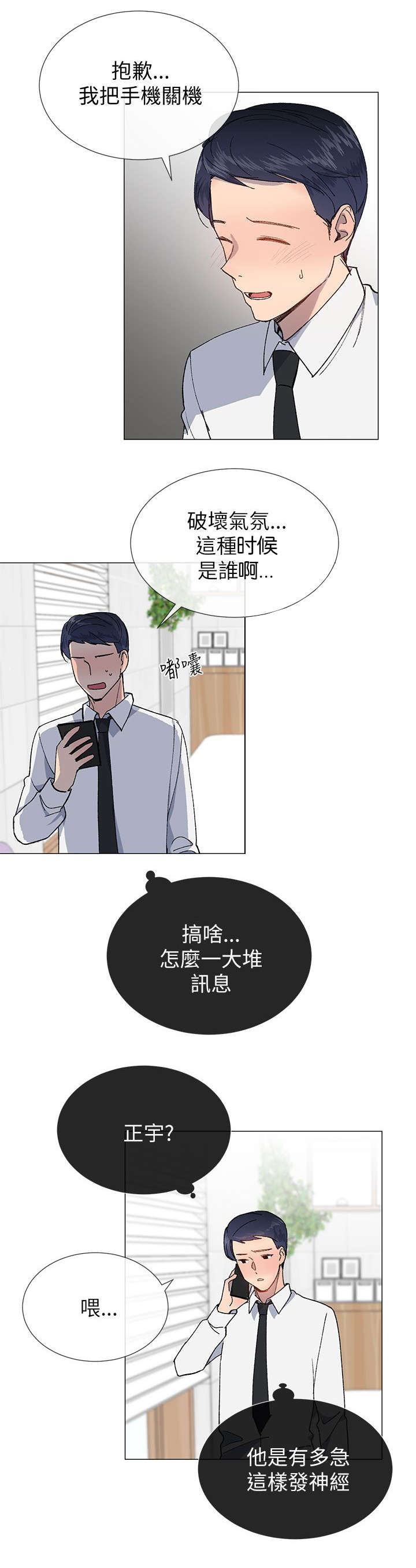 《匿名资助》漫画最新章节第30章：颤抖免费下拉式在线观看章节第【3】张图片