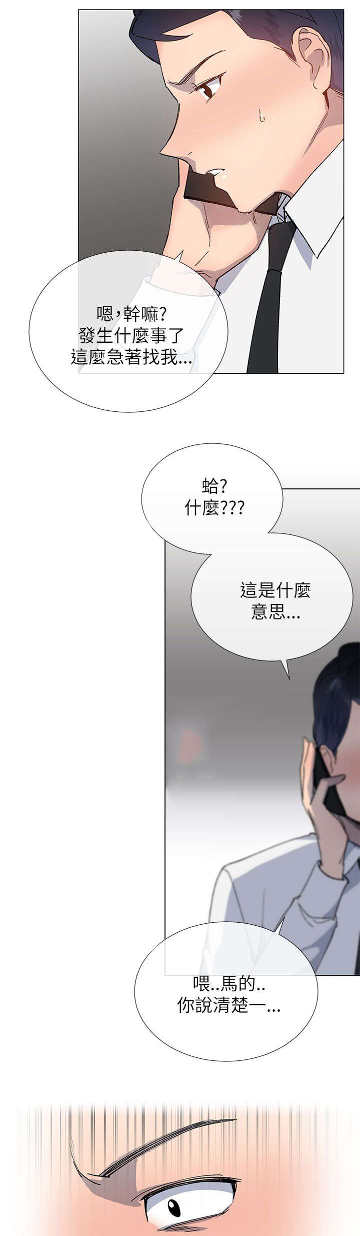 《匿名资助》漫画最新章节第30章：颤抖免费下拉式在线观看章节第【2】张图片