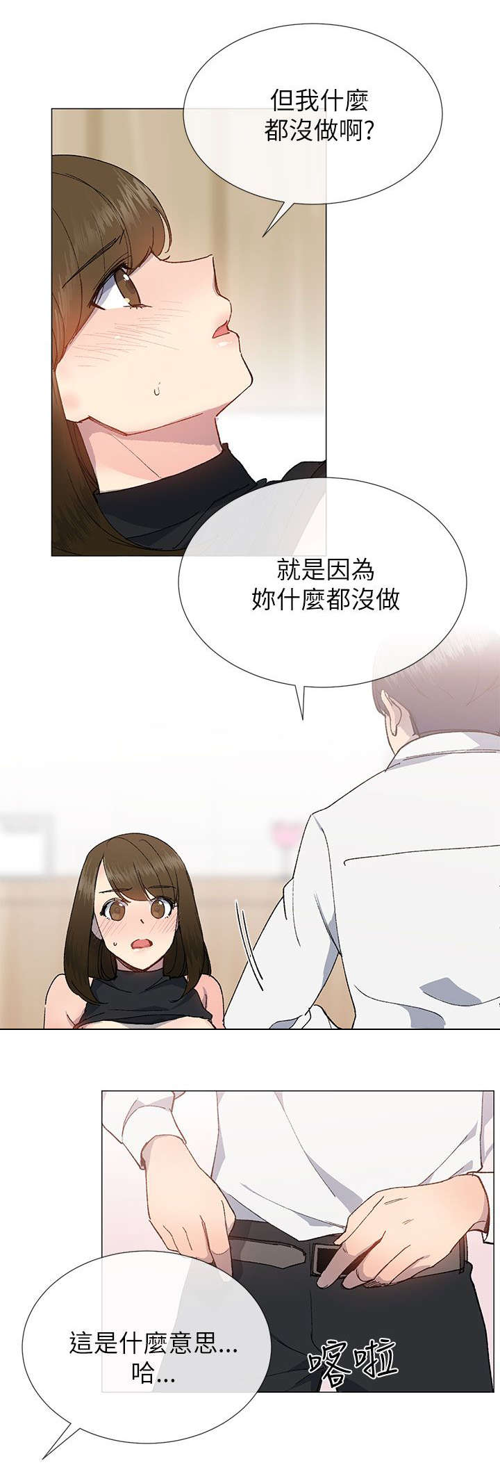 《匿名资助》漫画最新章节第30章：颤抖免费下拉式在线观看章节第【6】张图片