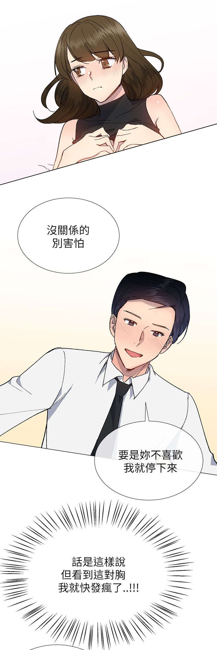 《匿名资助》漫画最新章节第30章：颤抖免费下拉式在线观看章节第【15】张图片