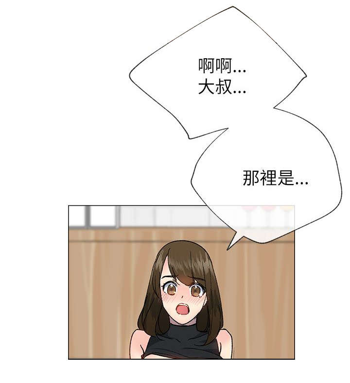 《匿名资助》漫画最新章节第30章：颤抖免费下拉式在线观看章节第【12】张图片