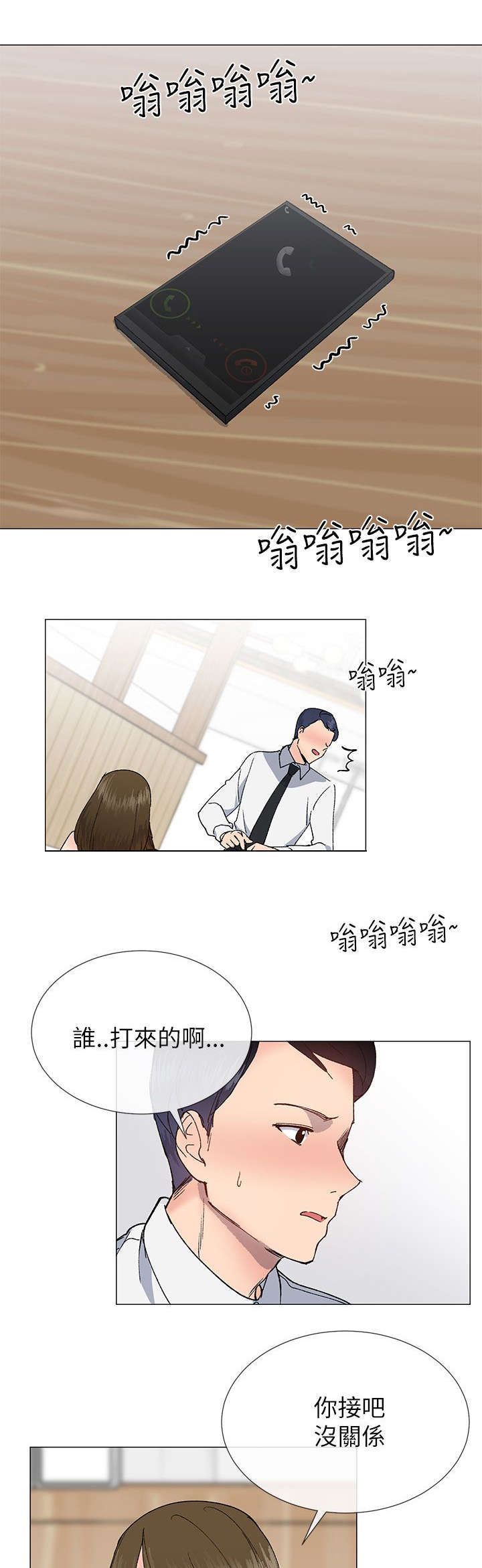 《匿名资助》漫画最新章节第30章：颤抖免费下拉式在线观看章节第【5】张图片