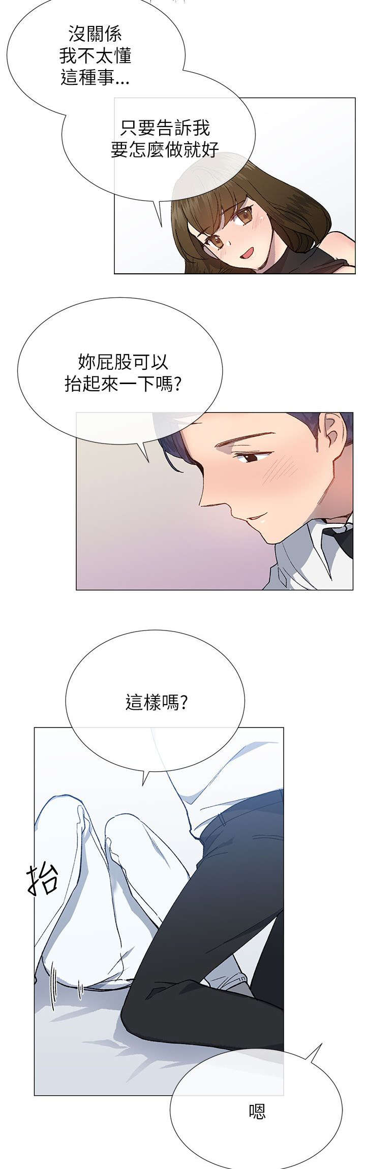 《匿名资助》漫画最新章节第30章：颤抖免费下拉式在线观看章节第【14】张图片