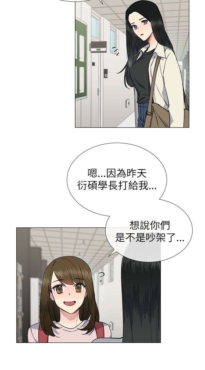 《匿名资助》漫画最新章节第31章：担心免费下拉式在线观看章节第【8】张图片