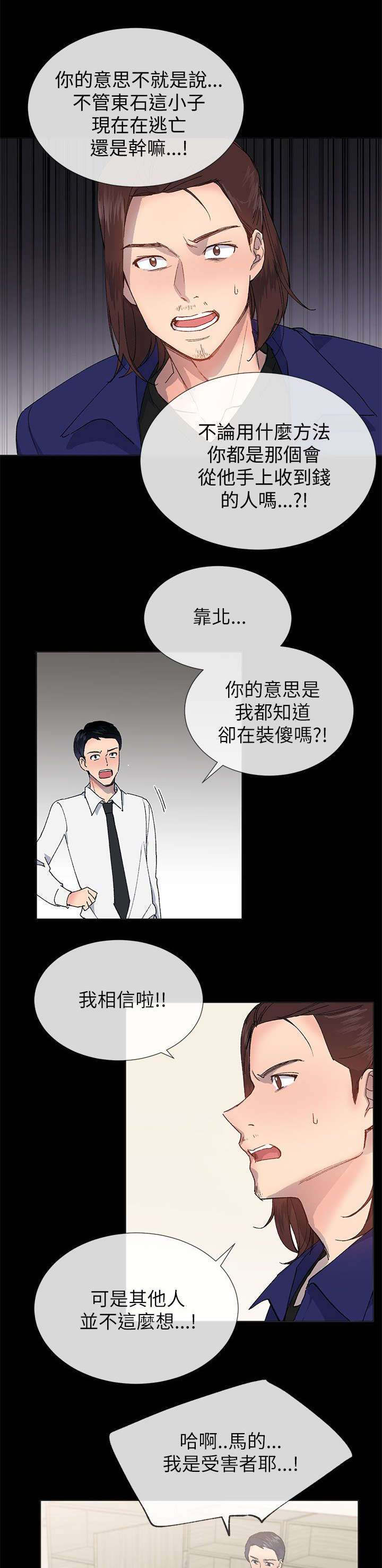 《匿名资助》漫画最新章节第33章：逃跑免费下拉式在线观看章节第【5】张图片