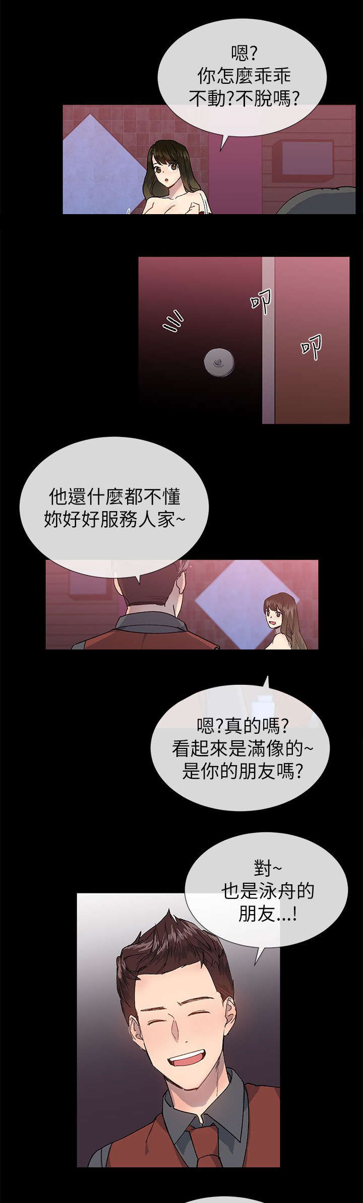 《匿名资助》漫画最新章节第34章：援助者免费下拉式在线观看章节第【4】张图片