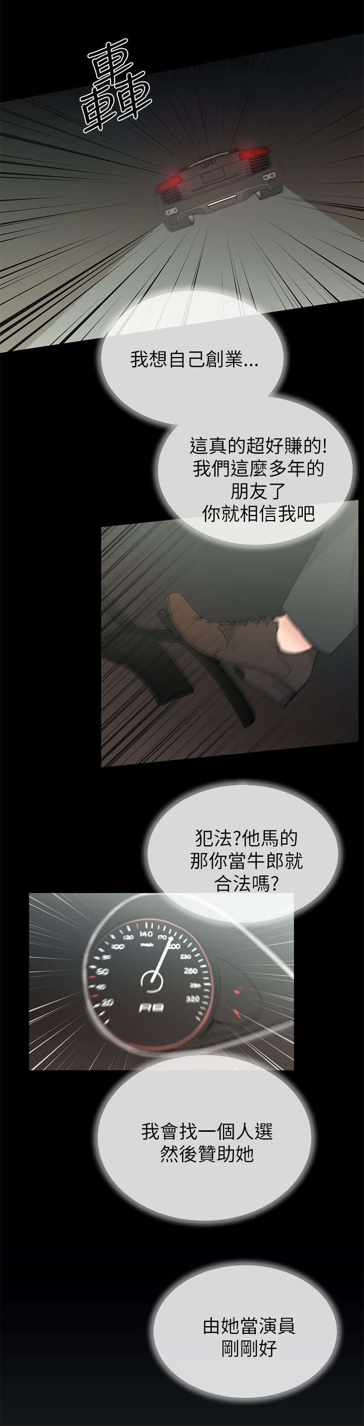 《匿名资助》漫画最新章节第34章：援助者免费下拉式在线观看章节第【7】张图片