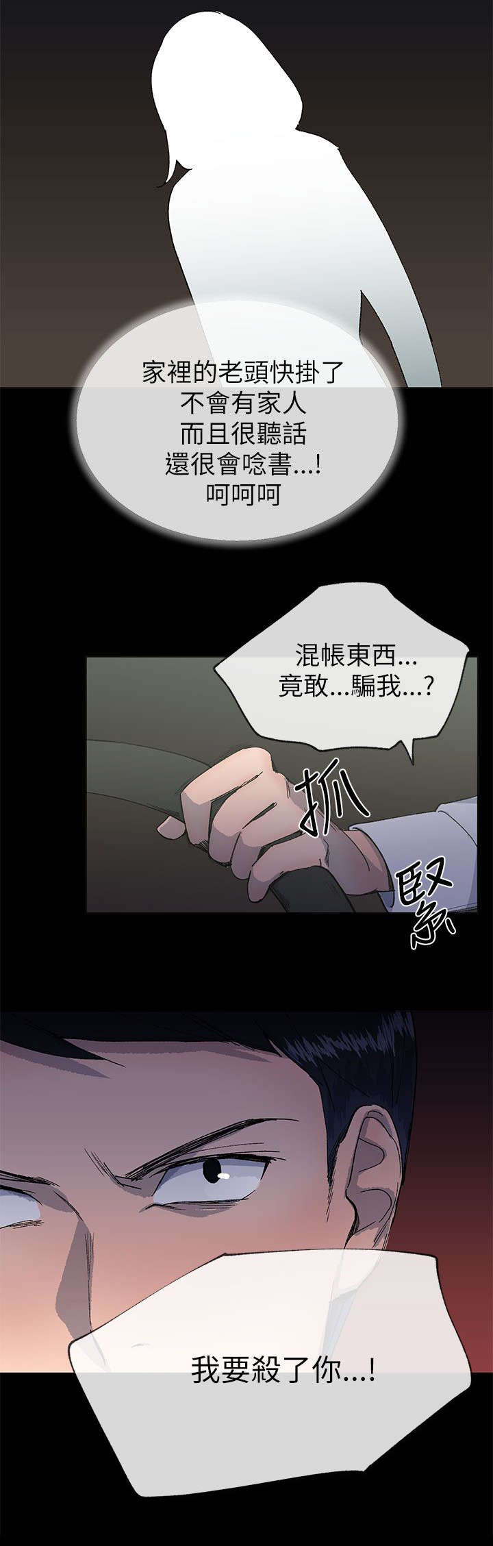 《匿名资助》漫画最新章节第34章：援助者免费下拉式在线观看章节第【6】张图片