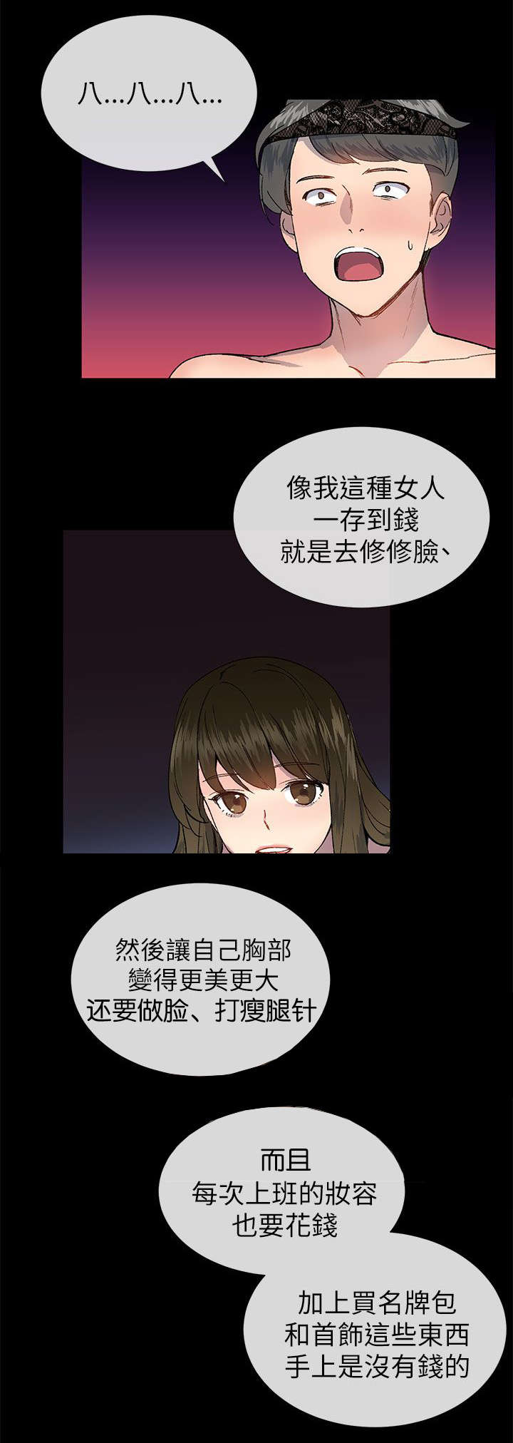 《匿名资助》漫画最新章节第35章：申泳舟免费下拉式在线观看章节第【9】张图片