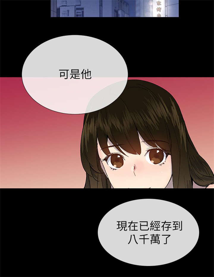 《匿名资助》漫画最新章节第35章：申泳舟免费下拉式在线观看章节第【10】张图片