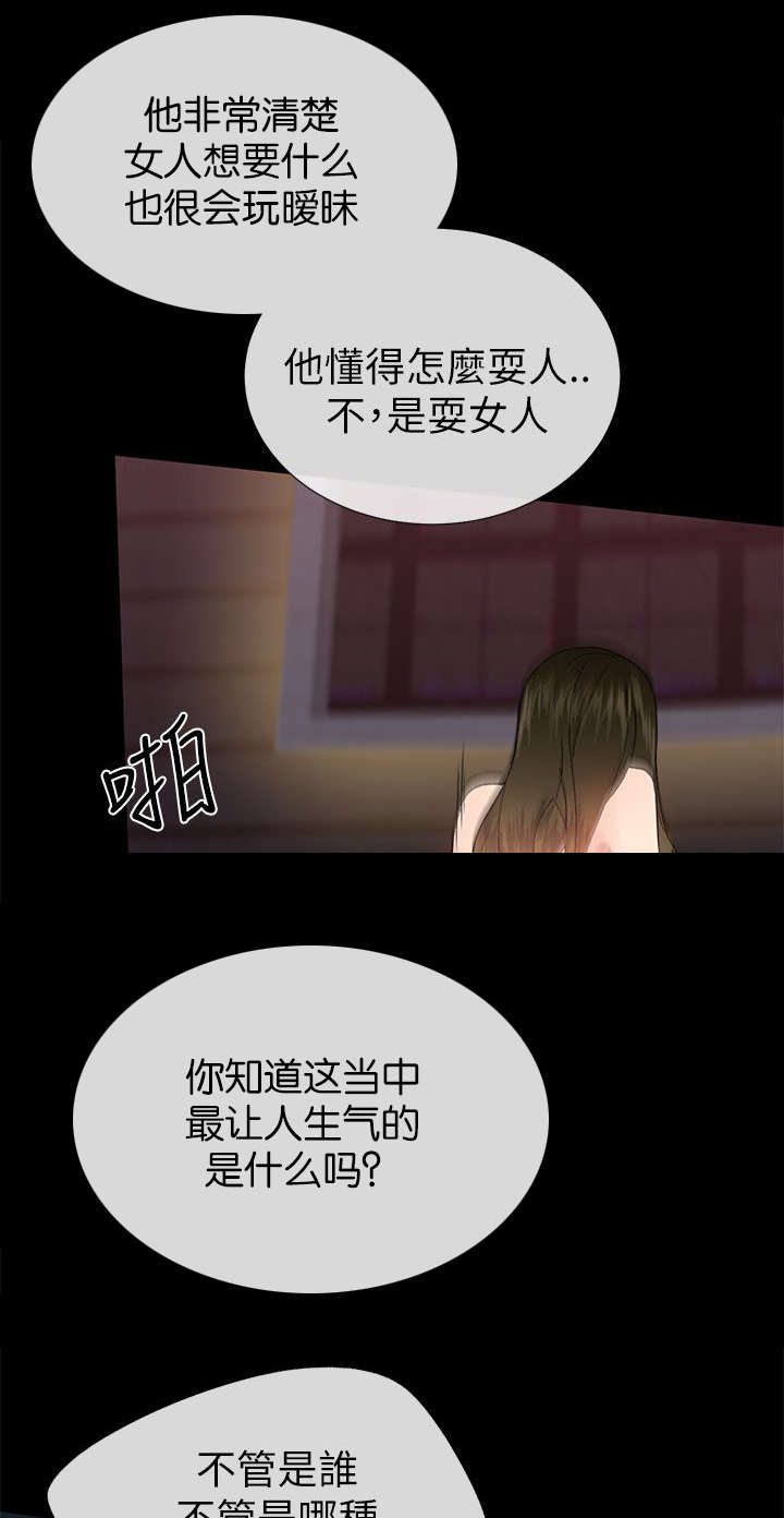 《匿名资助》漫画最新章节第35章：申泳舟免费下拉式在线观看章节第【3】张图片