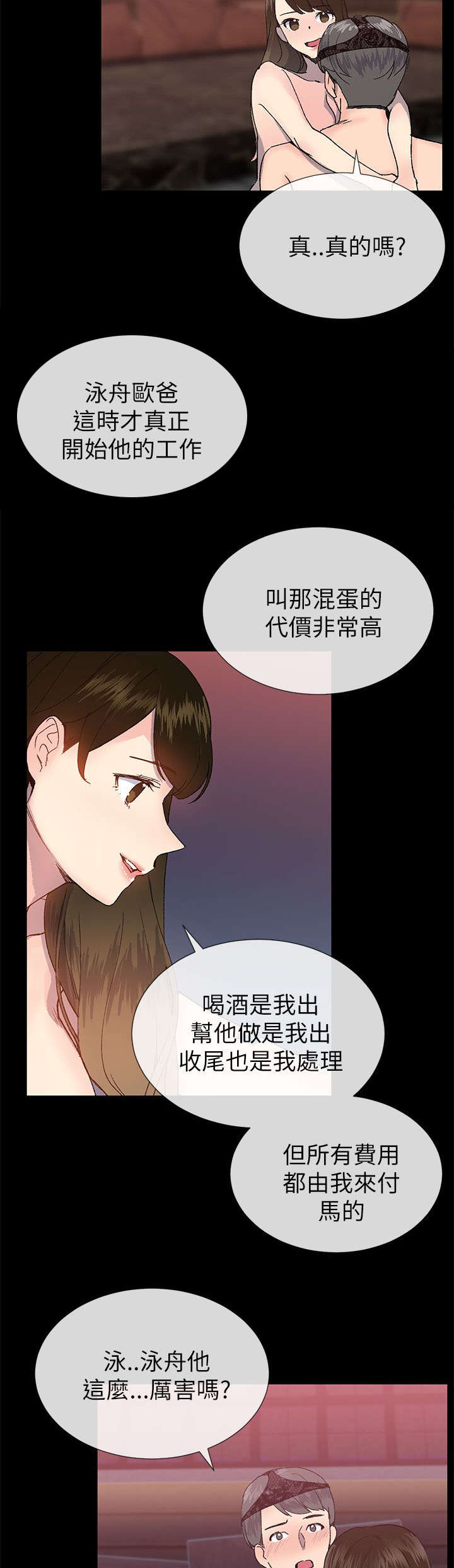 《匿名资助》漫画最新章节第35章：申泳舟免费下拉式在线观看章节第【5】张图片