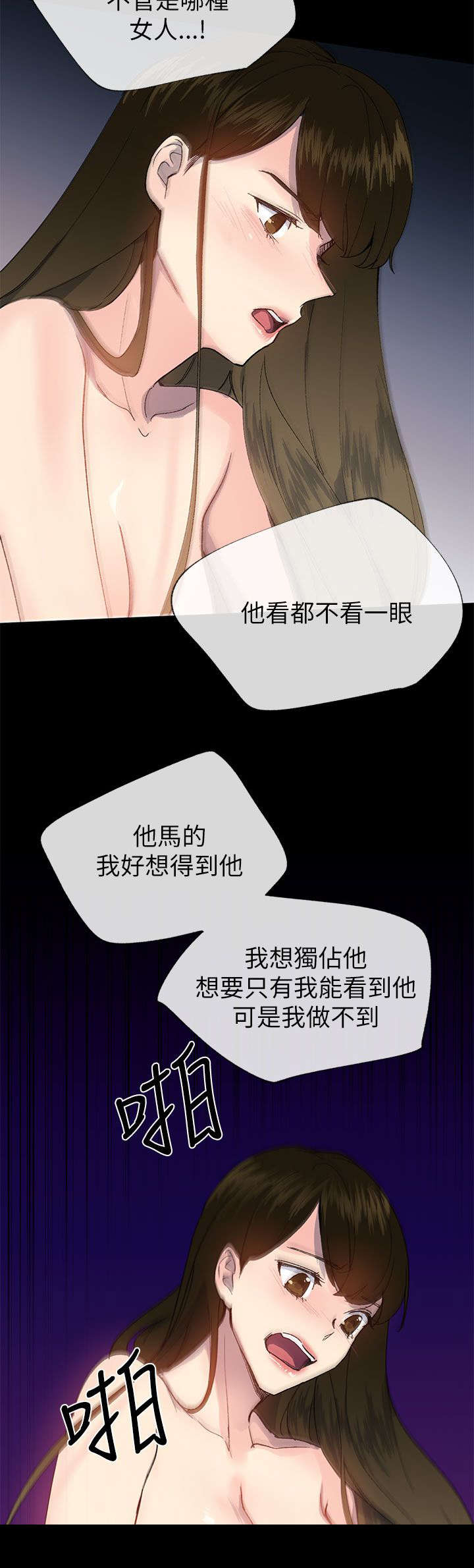 《匿名资助》漫画最新章节第35章：申泳舟免费下拉式在线观看章节第【2】张图片