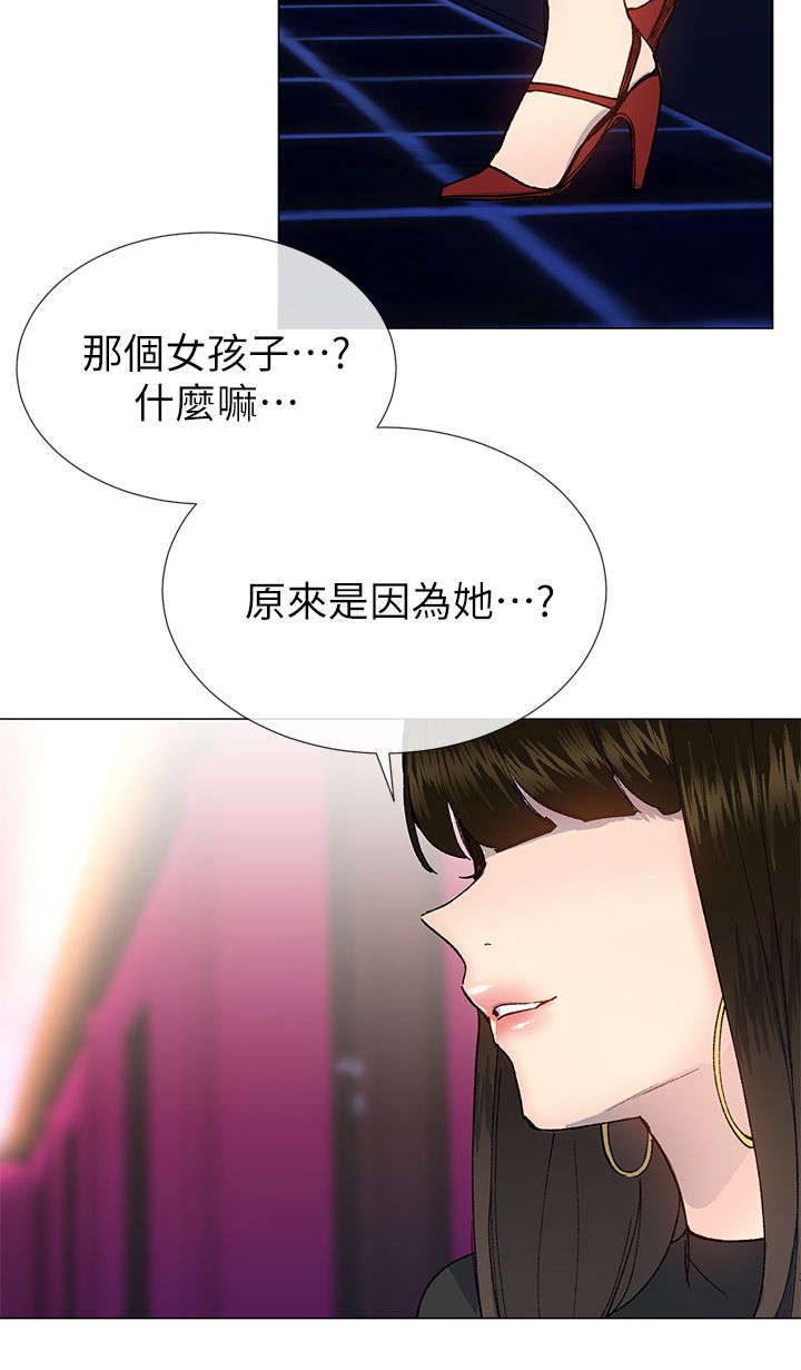 《匿名资助》漫画最新章节第39章：劝说免费下拉式在线观看章节第【13】张图片