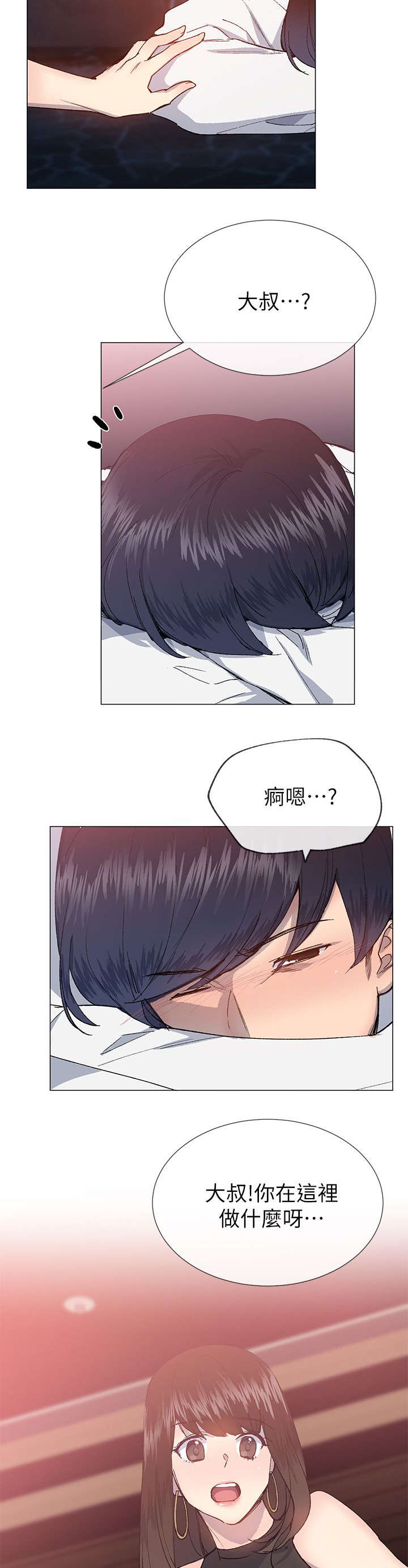 《匿名资助》漫画最新章节第39章：劝说免费下拉式在线观看章节第【11】张图片