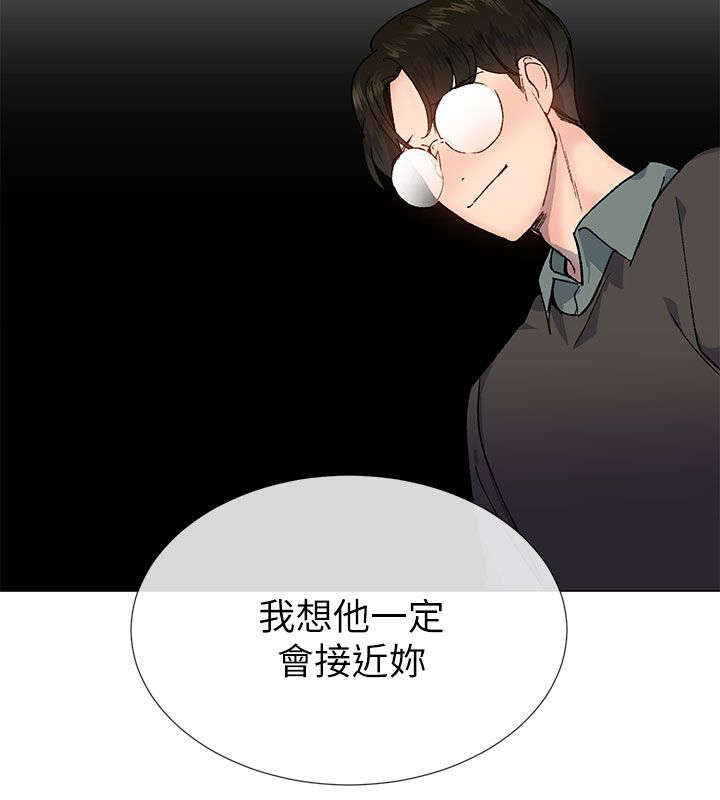 《匿名资助》漫画最新章节第41章：拜托免费下拉式在线观看章节第【4】张图片