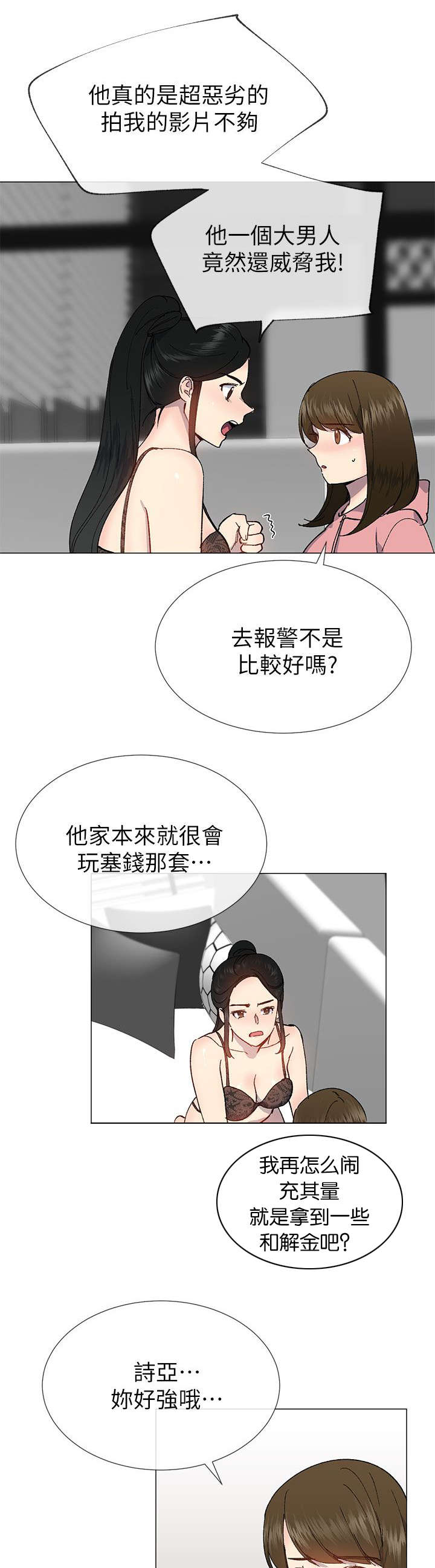 《匿名资助》漫画最新章节第41章：拜托免费下拉式在线观看章节第【6】张图片