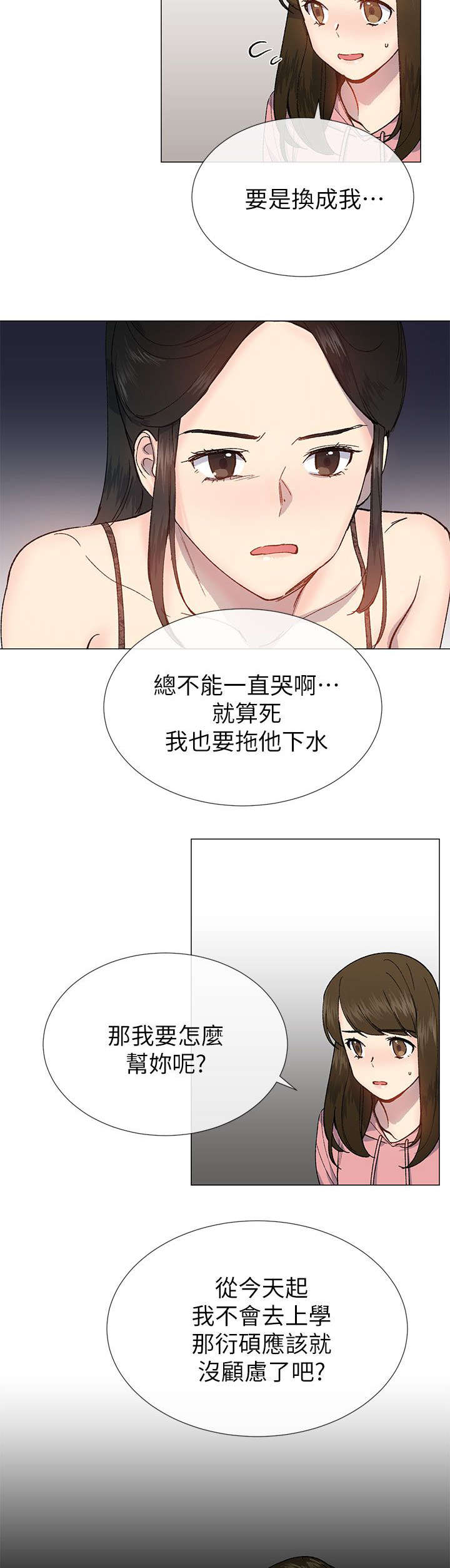 《匿名资助》漫画最新章节第41章：拜托免费下拉式在线观看章节第【5】张图片