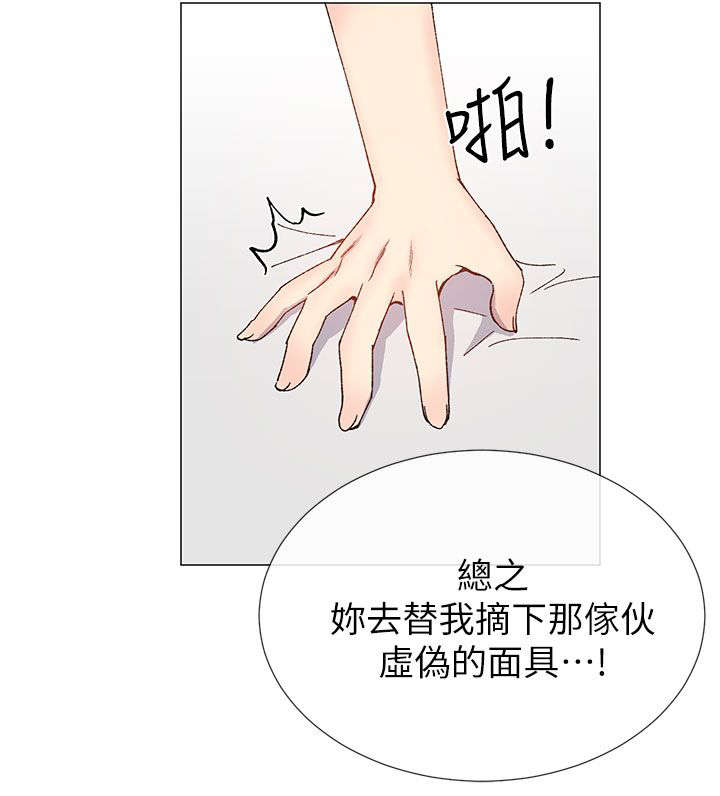 《匿名资助》漫画最新章节第41章：拜托免费下拉式在线观看章节第【7】张图片