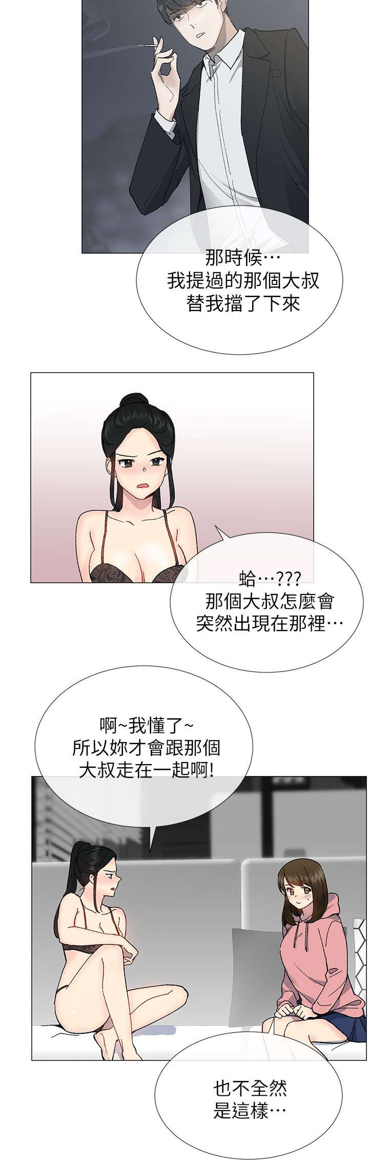 《匿名资助》漫画最新章节第41章：拜托免费下拉式在线观看章节第【8】张图片