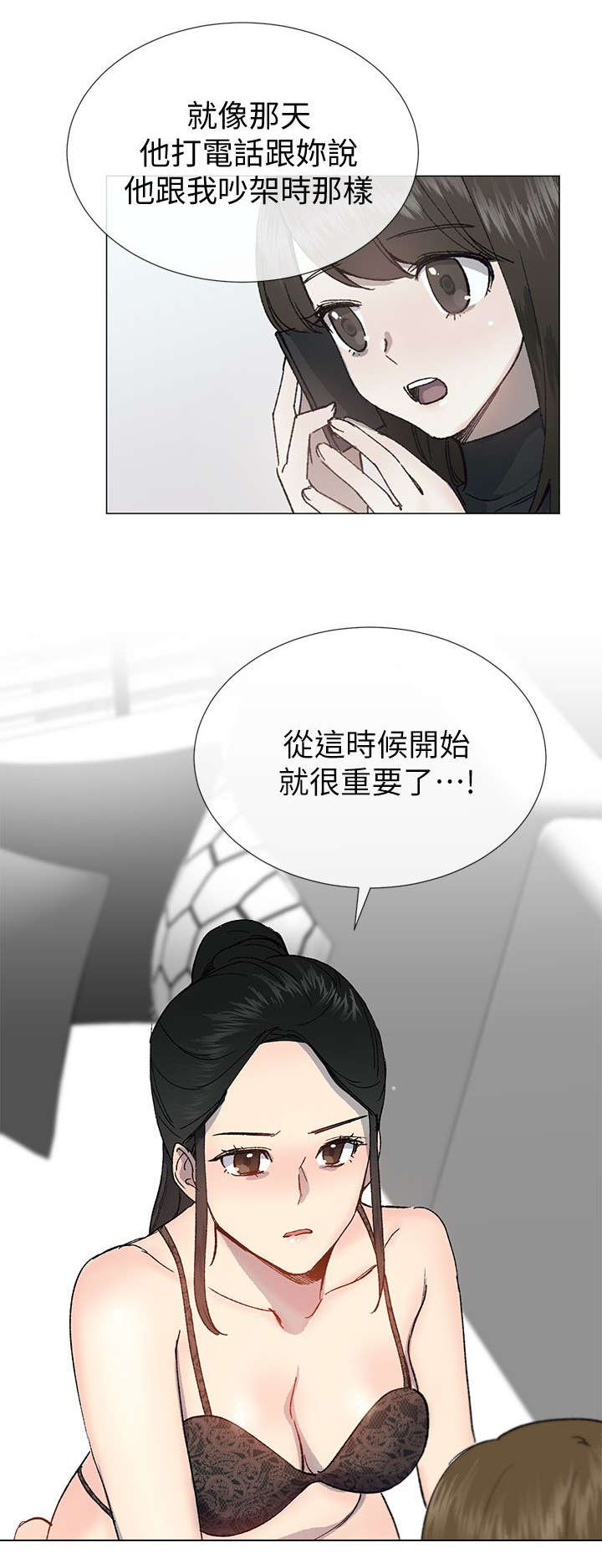 《匿名资助》漫画最新章节第41章：拜托免费下拉式在线观看章节第【3】张图片